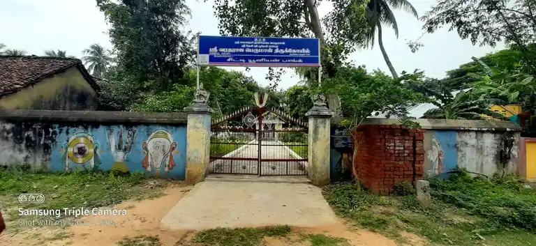 Arulmigu Rajagopalaswamy Temple, Marathurai - 609204 அருள்மிகு ராஜகோபாலசுவாமி திருக்கோயில், Marathurai - 609204, Thanjavur - Ancient Temple Architecture and History Image 2