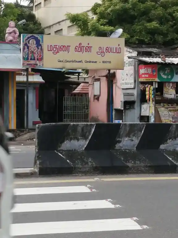 Arulmigu Rajarajeshwari Ellamman Temple, Vettuvangani, Chennai - 600115 அருள்மிகு ராஜராஜேஸ்வரி எல்லம்மன் திருக்கோயில், வெட்டுவாங்கனி, சென்னை - 600115, Chennai - Ancient Temple Architecture and History Image 3