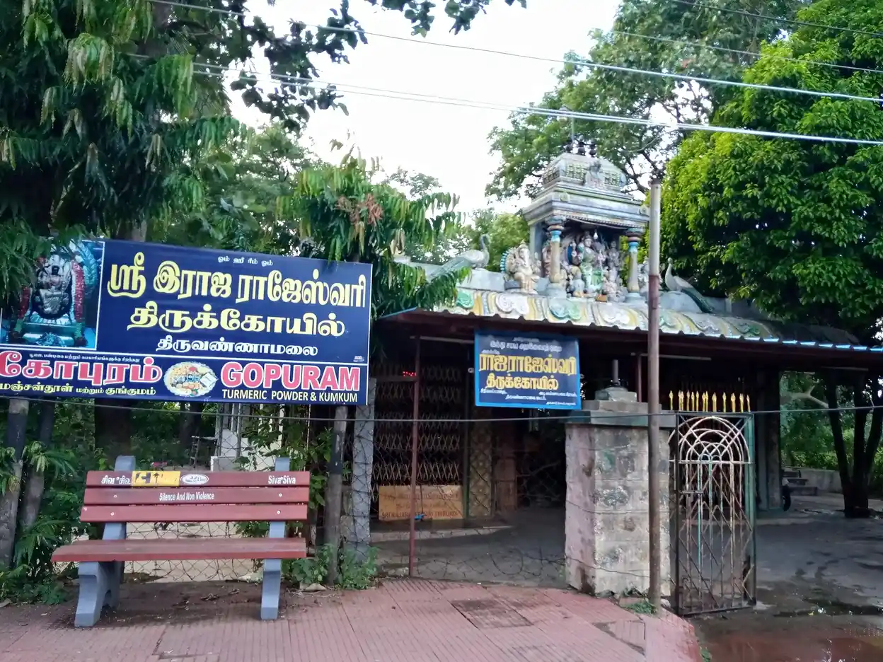 Arulmigu Rajarajeswari Temple, Thiruvannamalai - 606601 அருள்மிகு ராஜராஜேஸ்வரி திருக்கோயில், Thiruvannamalai - 606601, Tiruvannamalai - Ancient Temple Architecture and History Image 4