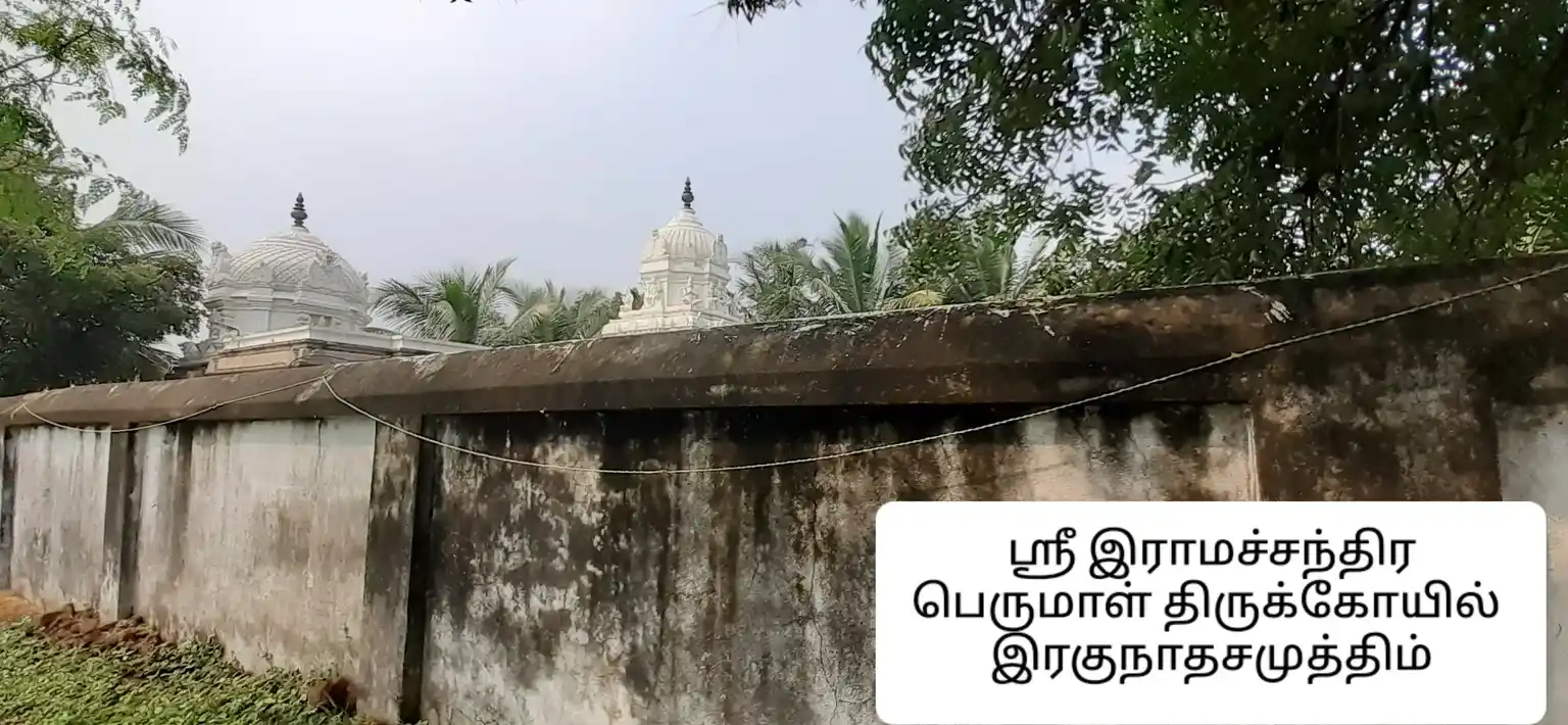 Arulmigu Ramachandira Perumal Temple, Ragunadha Sammutharam - 604408 அருள்மிகு ராமச்சந்திரப்பெருமாள் திருக்கோயில், ரகுநாத சமுத்திரம் - 604408, Tiruvannamalai - Ancient Temple Architecture and History Image 2