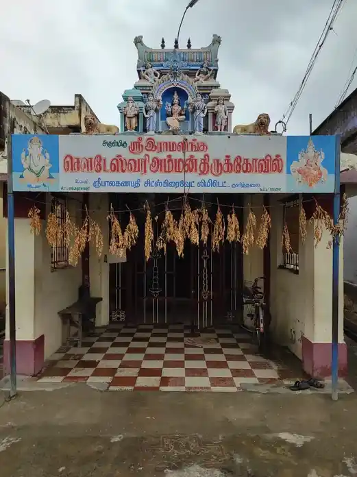 Arulmigu Ramalinga Samundeeshwariamman Temple, Kulithalai - 639104 அருள்மிகு ராமலிங்க சாமுண்டீஸ்வரியம்மன் திருக்கோயில், Kulithalai - 639104, Karur - Ancient Temple Architecture and History Image 7