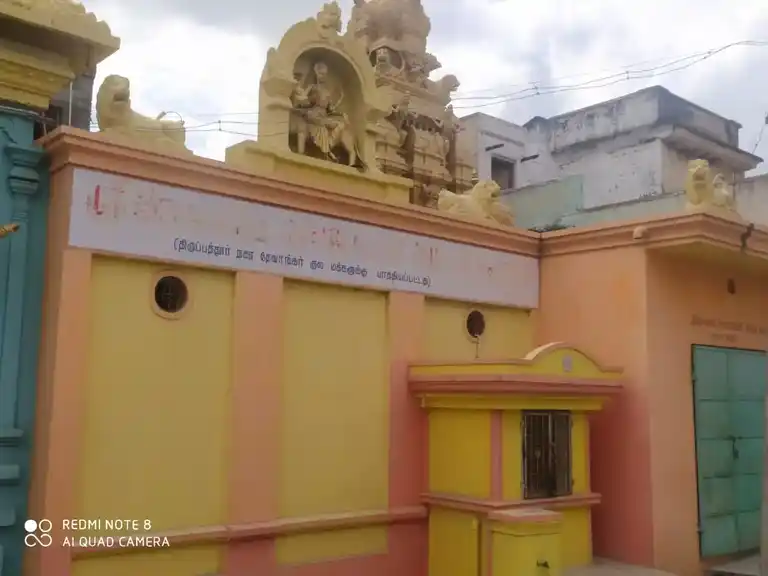 Arulmigu Ramalinga Sowdeswari Amman Temple, Nethaji Nagar, Badanavadi - 635601 அருள்மிகு இராமலிங்க சௌடேஸ்வரியம்மன் திருக்கோயில், நேதாஜிநகர், திருப்பத்தூர் நகரம் - 635601, Thirupathur - Ancient Temple Architecture and History Image 2