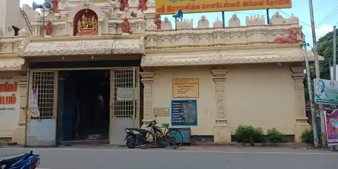 Arulmigu Ramalinga Sowdeswariamman Temple, Ammapettai, Salem - 636003 அருள்மிகு இராமலிங்க சௌடேஸ்வரியம்மன் திருக்கோயில், அம்மாபேட்டை, சேலம் - 636003, Salem - Ancient Temple Architecture and History Image 4