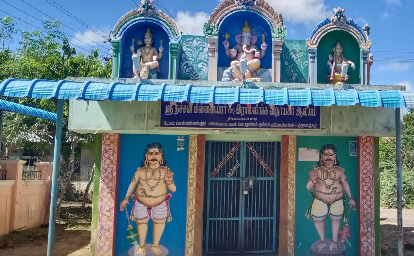 Arulmigu Ramalingam Pilliyar Temple, Thillaiyadi - 609310 அருள்மிகு இணமிலிங்கம் பிள்ளையார் திருக்கோயில், Thillaiyadi - 609310, Mayiladuthurai - Ancient Temple Architecture and History Image 2