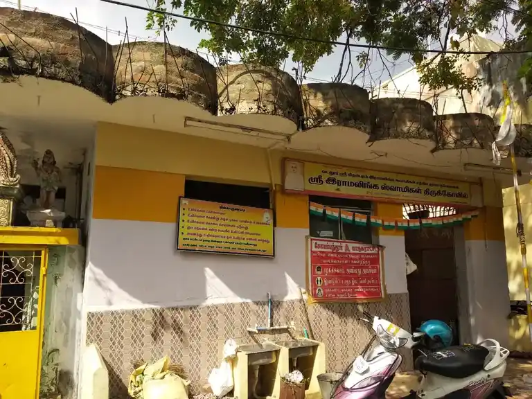 Arulmigu Ramalingapovanam Temple, Ramakrishnapuram - 641006 அருள்மிகு ஸ்ரீ ராமலிங்கதபோவனம் திருக்கோயில், Ramakrishnapuram - 641006, Coimbatore - Ancient Temple Architecture and History Image 4