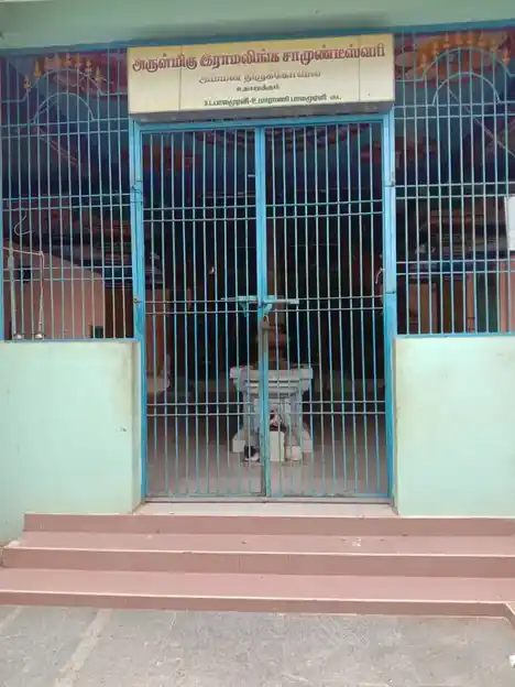 Arulmigu Ramalingasamundeeswarariyammn Temple, Udhayanatham - 612902 அருள்மிகு இராமலிங்க சாமுண்டீஸ்வரியம்மன் திருக்கோயில், Udhayanatham - 612902, Ariyalur - Ancient Temple Architecture and History Image 2