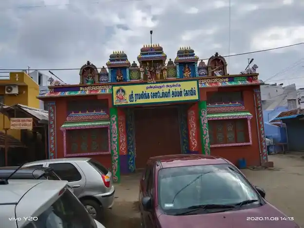 Arulmigu Ramalingasowdamman Temple, Ondipudur - 641005