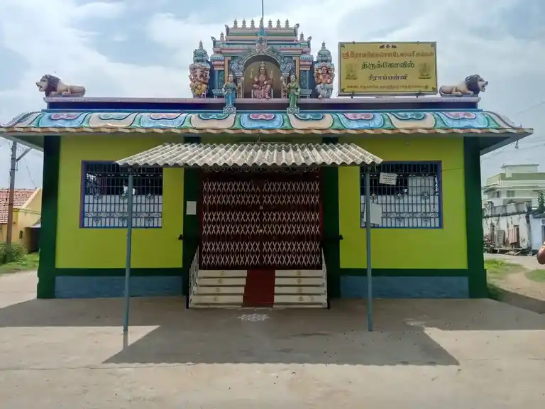 Arulmigu Ramalingasowdeswariamman Temple, Seerappalli - 637406 அருள்மிகு இராமலிங்க சௌடேஸ்வரியம்மன் திருக்கோயில், Seerappalli - 637406, Namakkal - Ancient Temple Architecture and History Image 4