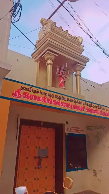 Arulmigu Ramalingasowdeswarimman Temple, Rasipuram - 637408