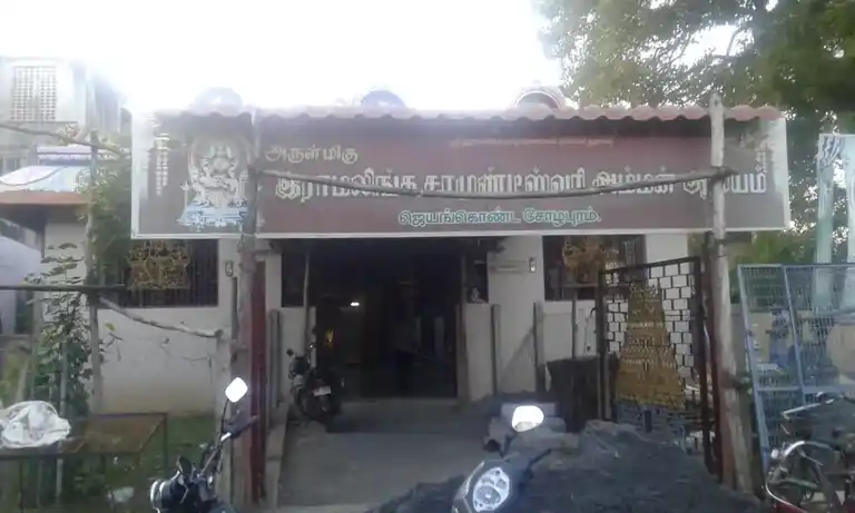 Arulmigu Ramalingsamudeeswariyamman Temple, Jayankondam - 621802 Arulmigu Ramalingsamudeeswariyamman Temple, Jayankondam - 621802, Ariyalur - Ancient Temple Architecture and History Image 2