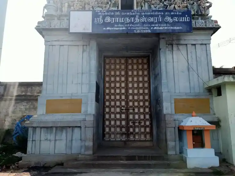 Arulmigu Ramanadhieswarar Temple, Madavilagam - 605701 அருள்மிகு இராமநாதீஸ்வரர் திருக்கோயில், மடவிளாகம் - 605701, Viluppuram - Ancient Temple Architecture and History Image 5