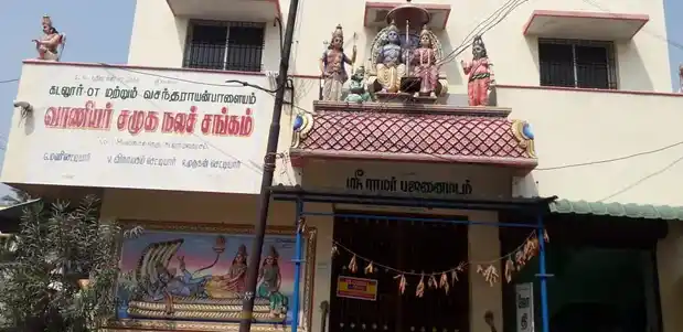 Arulmigu Ramar Bajanai Madam, O.T, Cuddalore - 607003