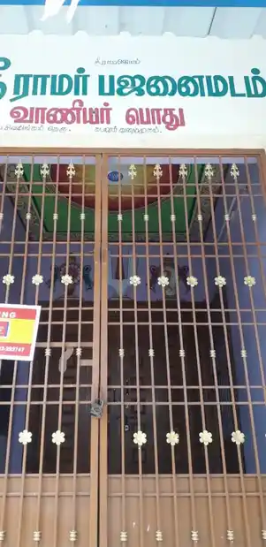 Arulmigu Ramar Bajanai Madam, O.T, Cuddalore - 607003 அருள்மிகு இராமர் பஜனை மடம், O.T, Cuddalore - 607003, Cuddalore - Ancient Temple Architecture and History Image 4