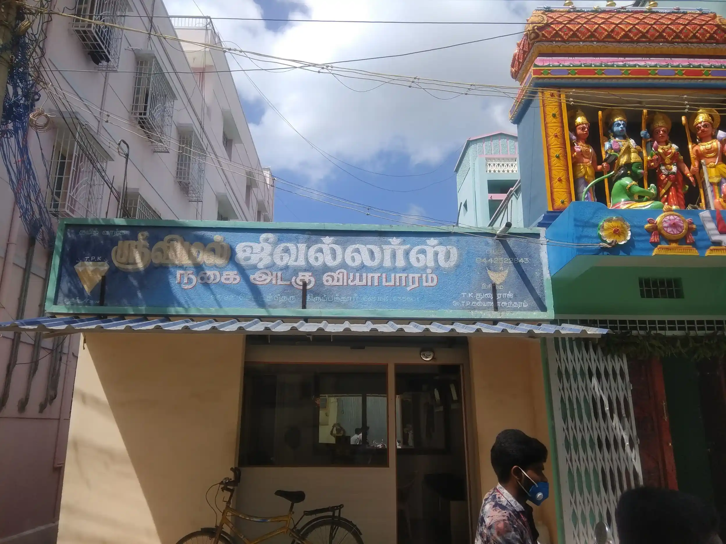 Arulmigu Ramar Bajanai Temple, Chetti Street Tirupattur Town - 635601 அருள்மிகு ராமர் பஜனை திருக்கோயில், செட்டிதெரு திருப்பத்தூர் நகரம் - 635601, Thirupathur - Ancient Temple Architecture and History Image 2