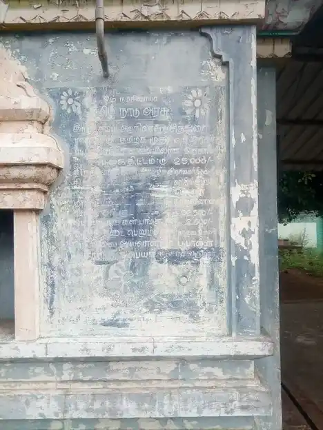 Arulmigu Ramar Bajanai Temple, Kuppam - 606803 அருள்மிகு ராமர்பஜனை திருக்கோயில், Kuppam - 606803, Tiruvannamalai - Ancient Temple Architecture and History Image 3