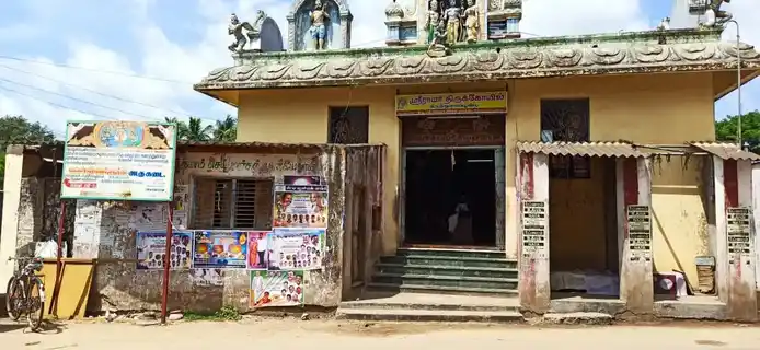 Arulmigu Ramar Madam, Thiruthuraipoondi - 614713