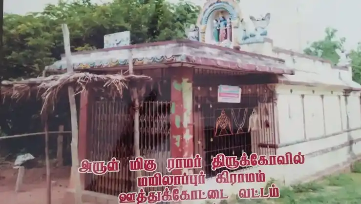 Arulmigu Ramar Temple, Mylapure - 602001