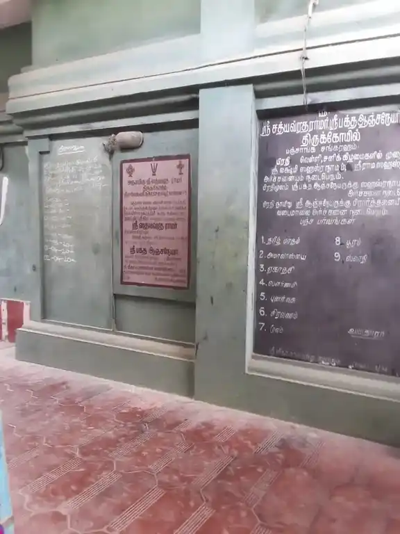 Arulmigu Ramar Temple, Selaiyoor, Chennai - 600073