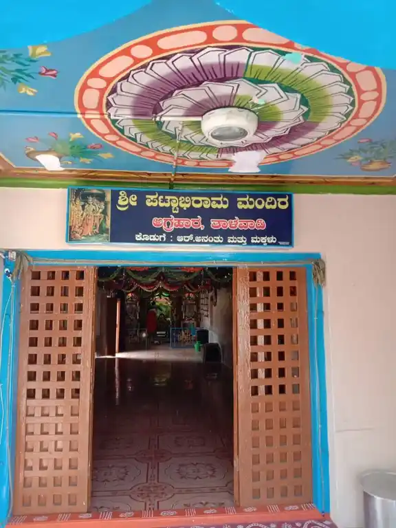 Arulmigu Ramar Temple, Thalavadi - 638461 அருள்மிகு ராமர் திருக்கோயில், Thalavadi - 638461, Erode - Ancient Temple Architecture and History Image 3