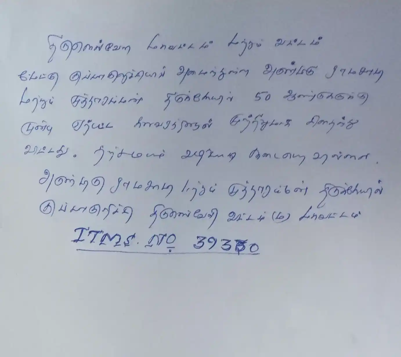 Arulmigu Ramasamy Temple And Mutharamman Temple, Street End, Meddu Kuppakurichi - 627361 அருள்மிகு ராமசாமி திருக்கோயில், Street End, Meddu Kuppakurichi - 627361, Tirunelveli - Ancient Temple Architecture and History Image 4