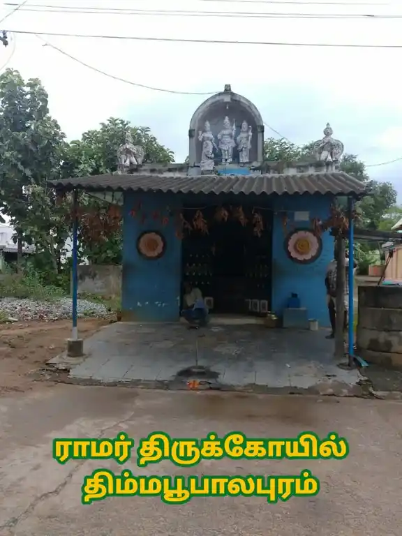 Arulmigu Ramasamy Temple, Thimmaboopalapuram - 602001