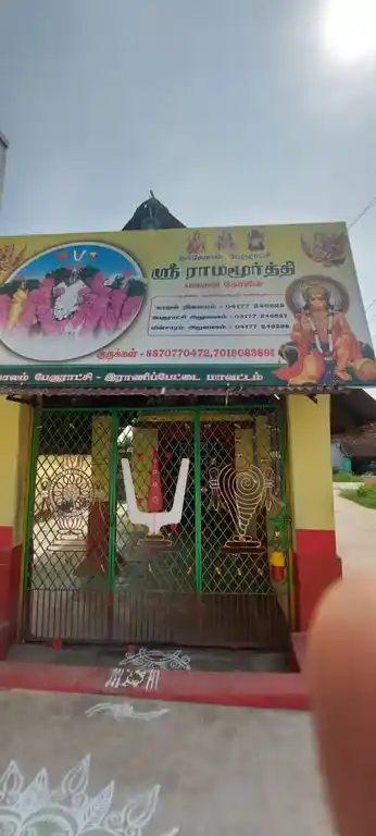 Arulmigu Ramaswami Temple, Thakkolam - 631151 அருள்மிகு இராமசாமி திருக்கோயில், தக்கோலம் - 631151, Ranipet - Ancient Temple Architecture and History Image 4