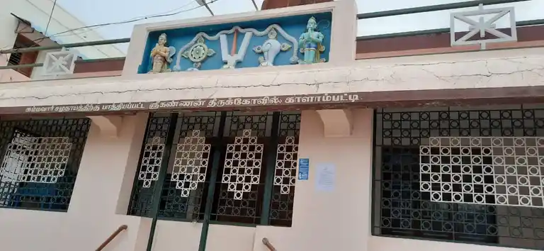 Arulmigu Ramunajar Temple (Madam), Kalampatti - 628502