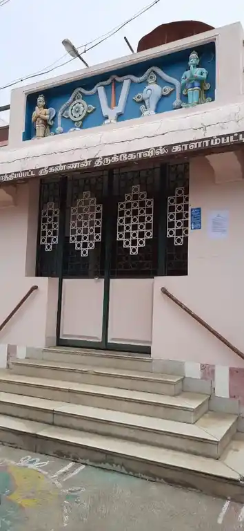 Arulmigu Ramunajar Temple (Madam), Kalampatti - 628502 அருள்மிகு ராமானுஜர் திருக்கோயில், Kalampatti - 628502, Thoothukudi - Ancient Temple Architecture and History Image 2