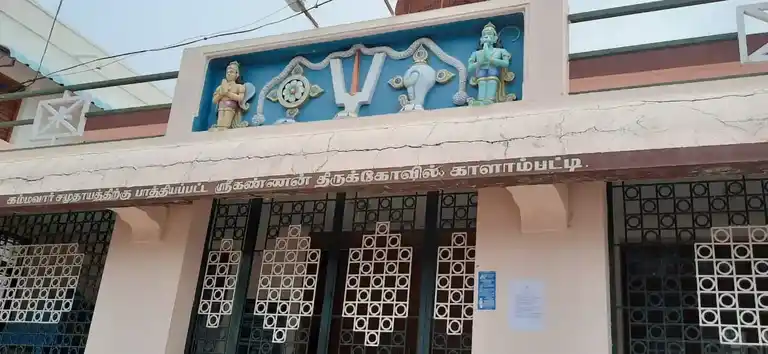 Arulmigu Ramunajar Temple (Madam), Kalampatti - 628502 அருள்மிகு ராமானுஜர் திருக்கோயில், Kalampatti - 628502, Thoothukudi - Ancient Temple Architecture and History Image 3