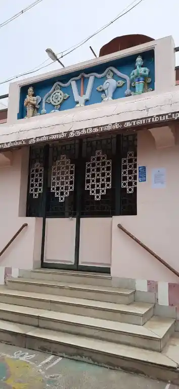 Arulmigu Ramunajar Temple (Madam), Kalampatti - 628502 அருள்மிகு ராமானுஜர் திருக்கோயில், Kalampatti - 628502, Thoothukudi - Ancient Temple Architecture and History Image 7
