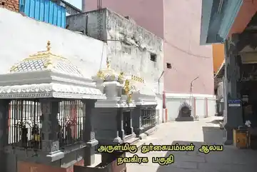 Arulmigu Rathina Vinayagar and Durgai Amman Temple, Rayapettai, Chennai - 600014 அருள்மிகு இரத்தின விநாயகர் மற்றும் துர்க்கையம்மன் திருக்கோயில், இராயப்பேட்டை, சென்னை - 600014, Chennai - Ancient Temple Architecture and History Image 2