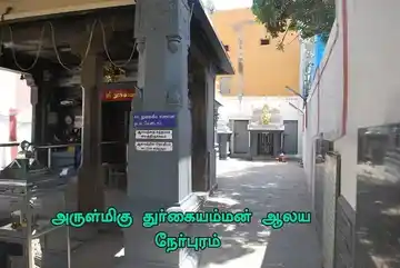 Arulmigu Rathina Vinayagar and Durgai Amman Temple, Rayapettai, Chennai - 600014 அருள்மிகு இரத்தின விநாயகர் மற்றும் துர்க்கையம்மன் திருக்கோயில், இராயப்பேட்டை, சென்னை - 600014, Chennai - Ancient Temple Architecture and History Image 6