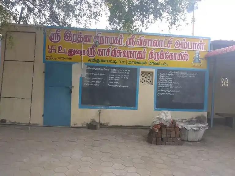 Arulmigu Rathinavinayagar Temple, Muthukappatty - 637405 அருள்மிகு இரத்தினவிநாயகர் திருக்கோயில், Muthukappatty - 637405, Namakkal - Ancient Temple Architecture and History Image 3