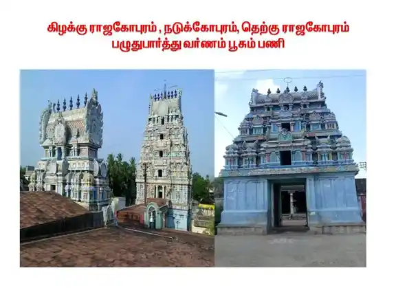 Arulmigu Raththinagireeshwara Swamy Temple, Thirumarugal - 609702 அருள்மிகு இரத்தினகிரீஸ்வரர் திருக்கோயில், திருமருகல் - 609702, Nagapattinam - Ancient Temple Architecture and History Image 2