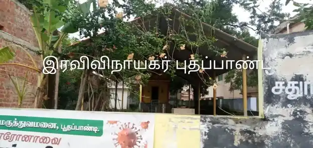 Arulmigu Ravi Vinayagar Temple, Boothapandi - 629852 Arulmigu Ravi Vinayagar Temple, Boothapandi - 629852, Kanyakumari - Ancient Temple Architecture and History Image 4