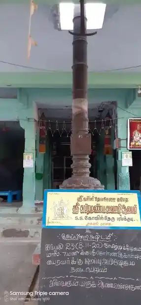 Arulmigu Rayappaswamy Entra Ariyappasamy Temple, Near Ravi Theatre, Paramakudi - 623707 அருள்மிகு ராயப்பசுவாமி என்ற அரியப்பசுவாமி திருக்கோயில், Near Ravi Theatre, Paramakudi - 623707, Ramanathapuram - Ancient Temple Architecture and History Image 4