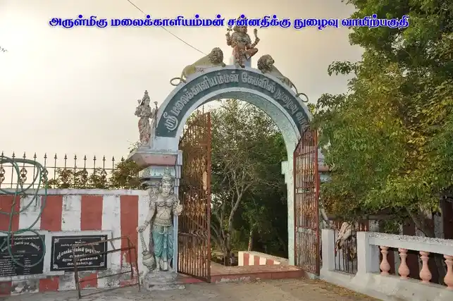 Arulmigu Rettamalai Ondikaruppu Temple, Piratiyur, Thiruchirappalli - 620009