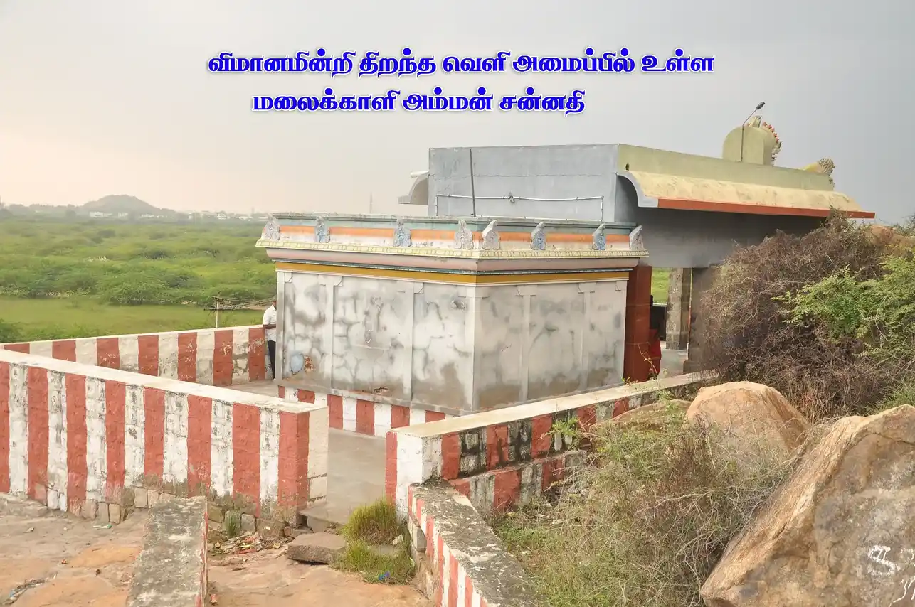 Arulmigu Rettamalai Ondikaruppu Temple, Piratiyur, Thiruchirappalli - 620009 Arulmigu Rettamalai Ondikaruppu Temple, பிராட்டியூர், Thiruchirappalli - 620009, Thiruchirappalli - Ancient Temple Architecture and History Image 2
