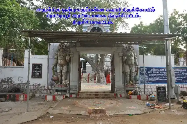 Arulmigu Rettamalai Ondikaruppu Temple, Piratiyur, Thiruchirappalli - 620009 Arulmigu Rettamalai Ondikaruppu Temple, பிராட்டியூர், Thiruchirappalli - 620009, Thiruchirappalli - Ancient Temple Architecture and History Image 3