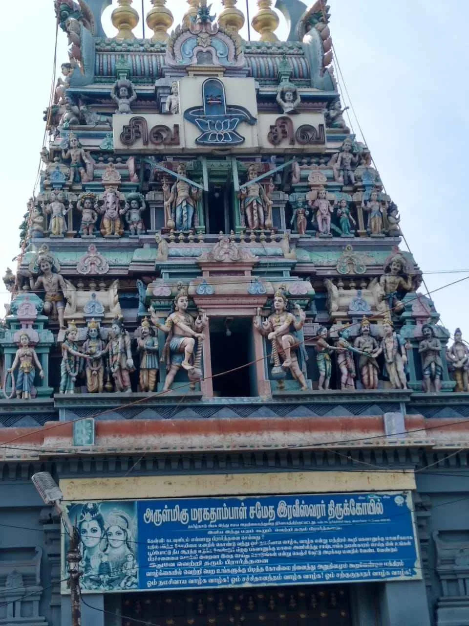 அருள்மிகு இரவீஸ்வரர் திருக்கோயில், வியாசர்பாடி, சென்னை - 600039 - Main View