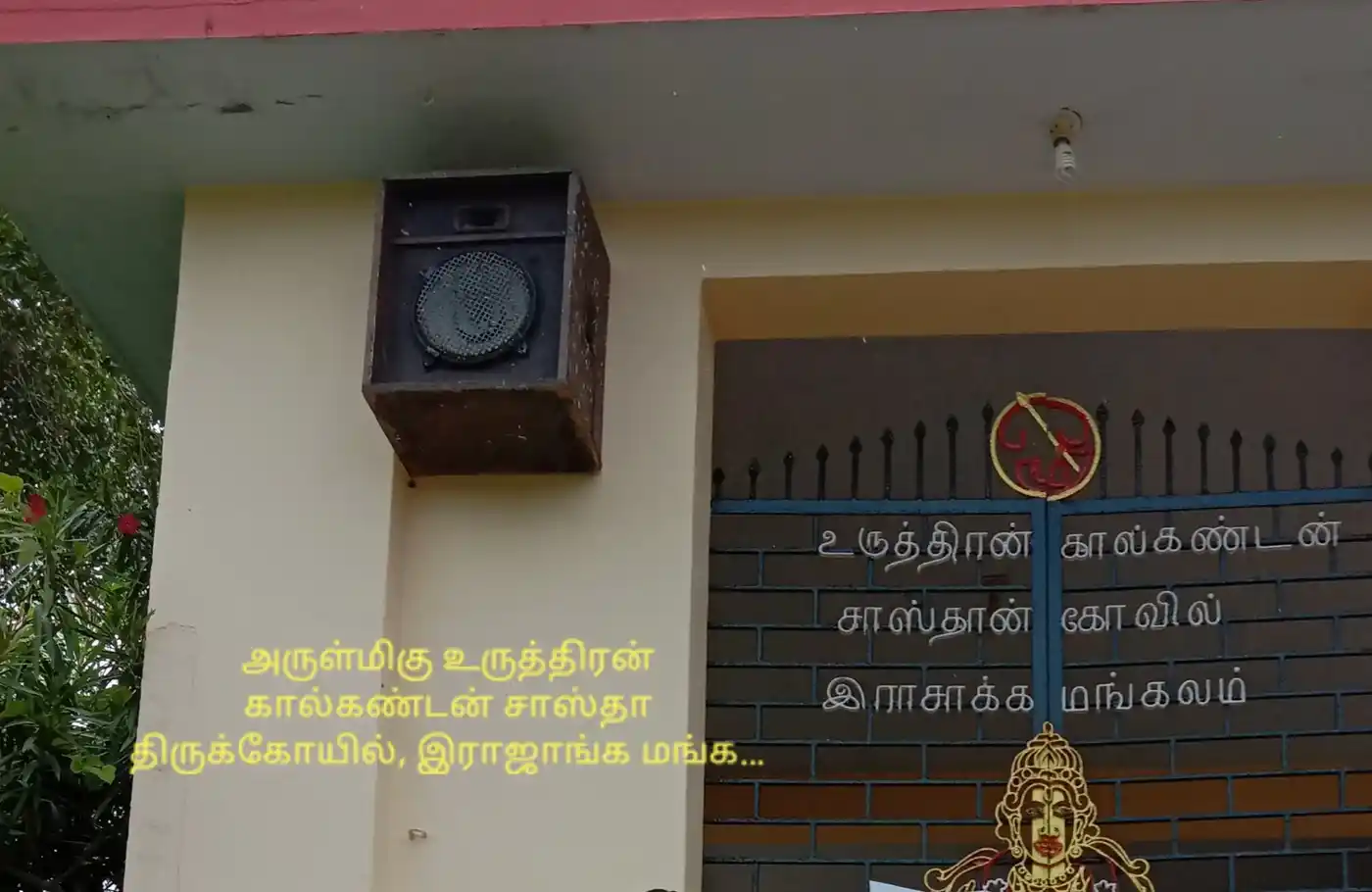 Arulmigu Ruthrakandan Sastha Temple, Rajakamangalam - 629502 அருள்மிகு ருத்ரகண்டன் சாஸ்தா திருக்கோயில், Rajakamangalam - 629502, Kanyakumari - Ancient Temple Architecture and History Image 2
