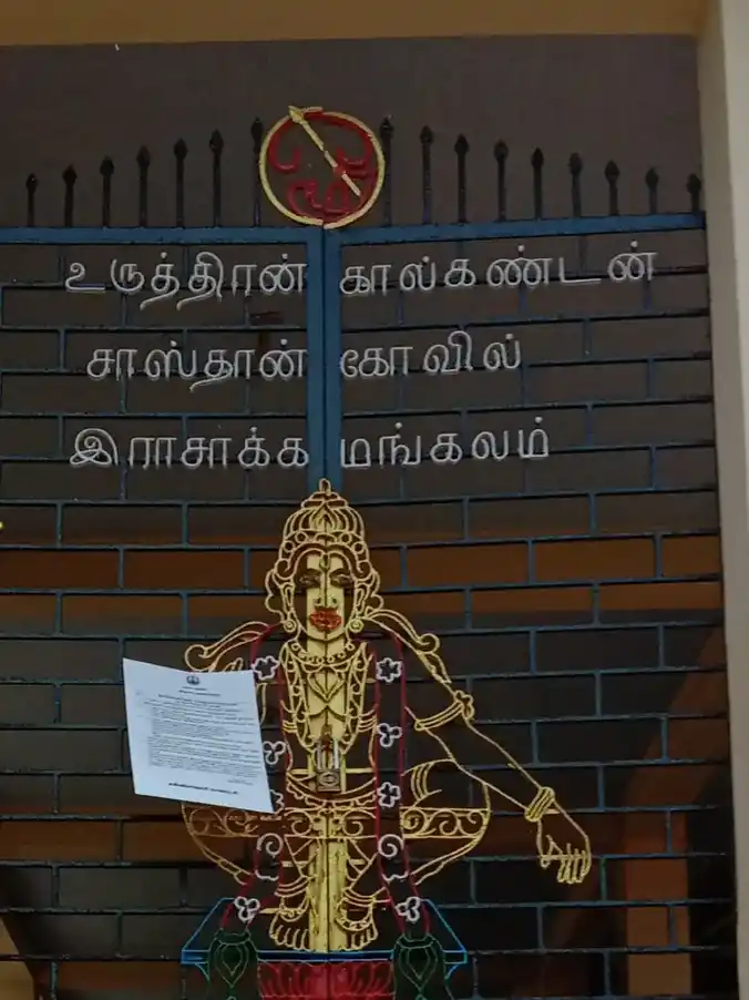 Arulmigu Ruthrakandan Sastha Temple, Rajakamangalam - 629502 அருள்மிகு ருத்ரகண்டன் சாஸ்தா திருக்கோயில், Rajakamangalam - 629502, Kanyakumari - Ancient Temple Architecture and History Image 3