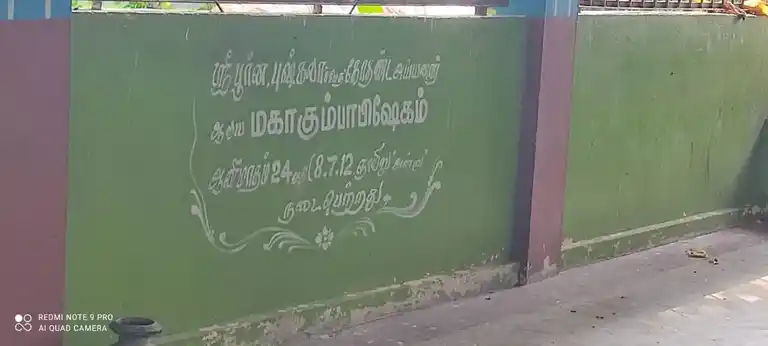 Arulmigu Ruthramoorthy Ayyanar Temple, Panayakkudi - 609203 அருள்மிகு ருத்திரமூர்த்தி அய்யனார் ஆலயம், பணையக்குடி - 609203, Mayiladuthurai - Ancient Temple Architecture and History Image 8