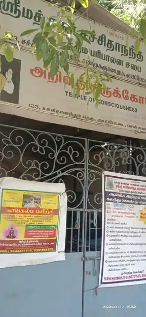 Arulmigu Sachidhananda Swamy Paribalana Sabai, Kosapet, Chennai - 600012
