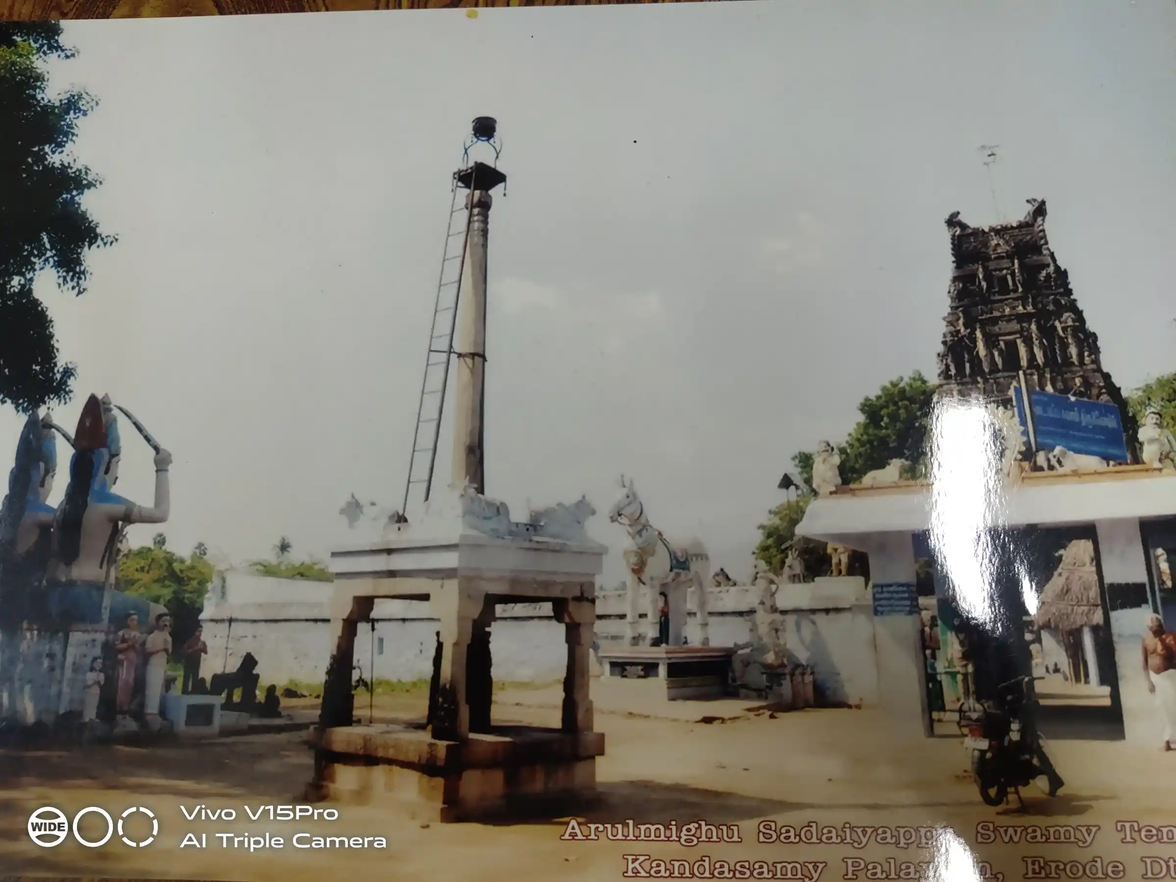 Arulmigu Sadiyappaswamy Temple, Kollankovil, Kodumudi - 638109 Temple