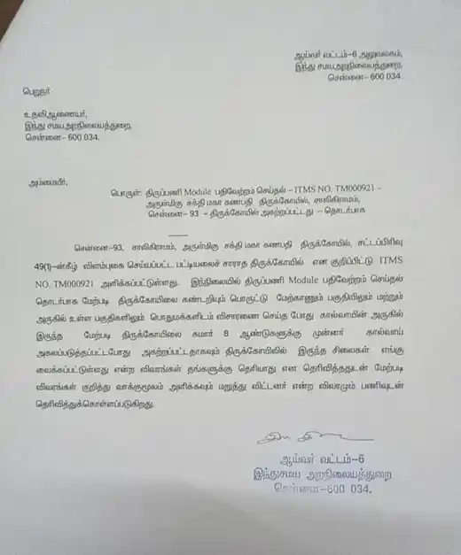 Arulmigu Sakthi Maha Ganapathy Temple, Saligramam, Chennai - 600093 அருள்மிகு சக்தி மகா கணபதி திருக்கோயில், சாலிகிராமம், சென்னை - 600093, Chennai - Ancient Temple Architecture and History Image 2