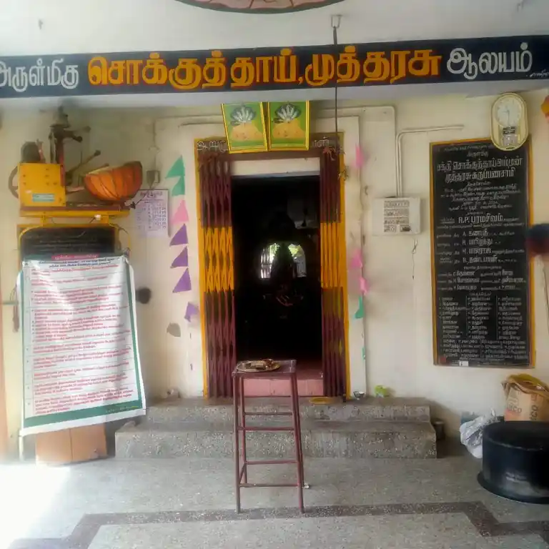 Arulmigu Sakthi Sokkuthai Mutharasu Amman Temple, Edumbanmalai - 624601 அருள்மிகு சக்தி சொக்குதாய் முத்தரசு அம்மன் திருக்கோயில், Edumbanmalai - 624601, Dindigul - Ancient Temple Architecture and History Image 4