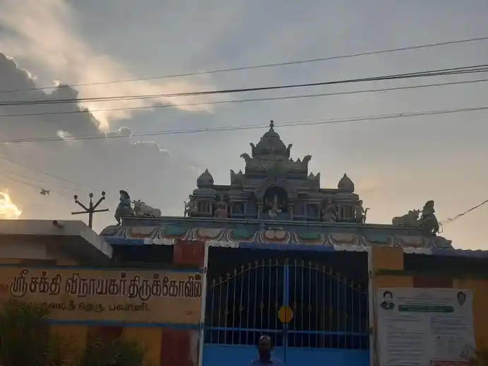 Arulmigu Sakthi Vinagayar Temple, Bhavani - 638301 அருள்மிகு சக்திவிநாயகர் திருக்கோயில், Bhavani - 638301, Erode - Ancient Temple Architecture and History Image 2