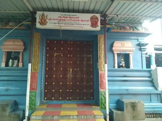 Arulmigu Sakthi Vinayagar And Srinivasa Perumal Temple, Chennai - 600016 அருள்மிகு சக்தி விநாயகர் மற்றும் சீனிவாசப் பெருமாள் திருக்கோயில், சென்னை - 600016, Chengalpattu - Ancient Temple Architecture and History Image 4