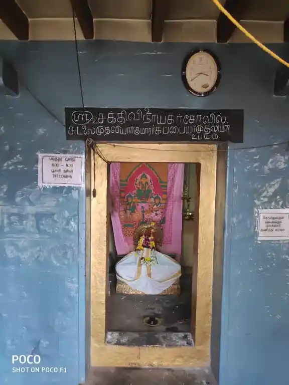 Arulmigu Sakthi Vinayagar Temple, Muthu Krishnapuram - 627751